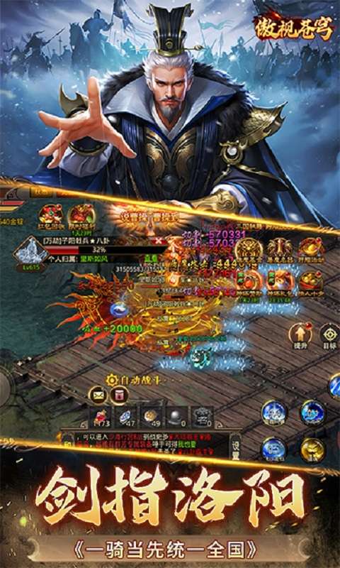 傲视苍穹（1折免费版）2