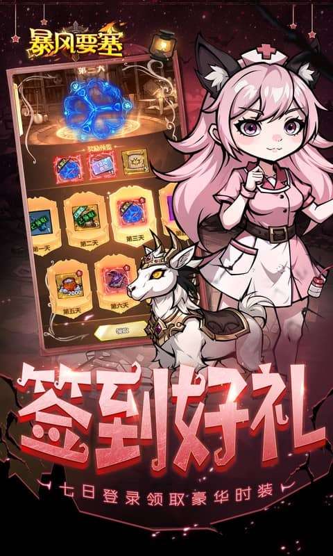 暴风要塞(0.1折送千元真冲卡)2