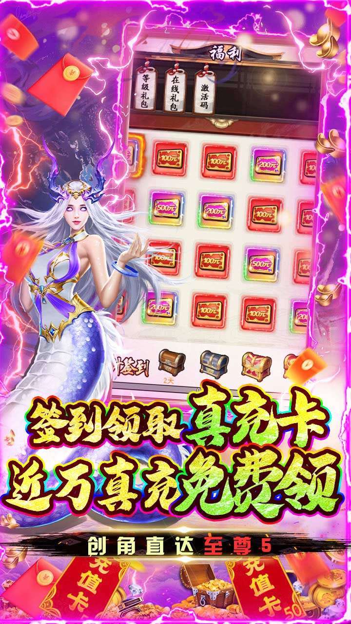 新天上碑（0.1折扣版）2