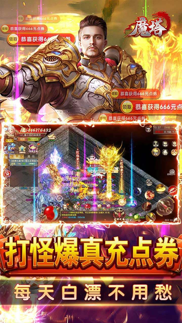 魔塔(BTGM免费直充)2