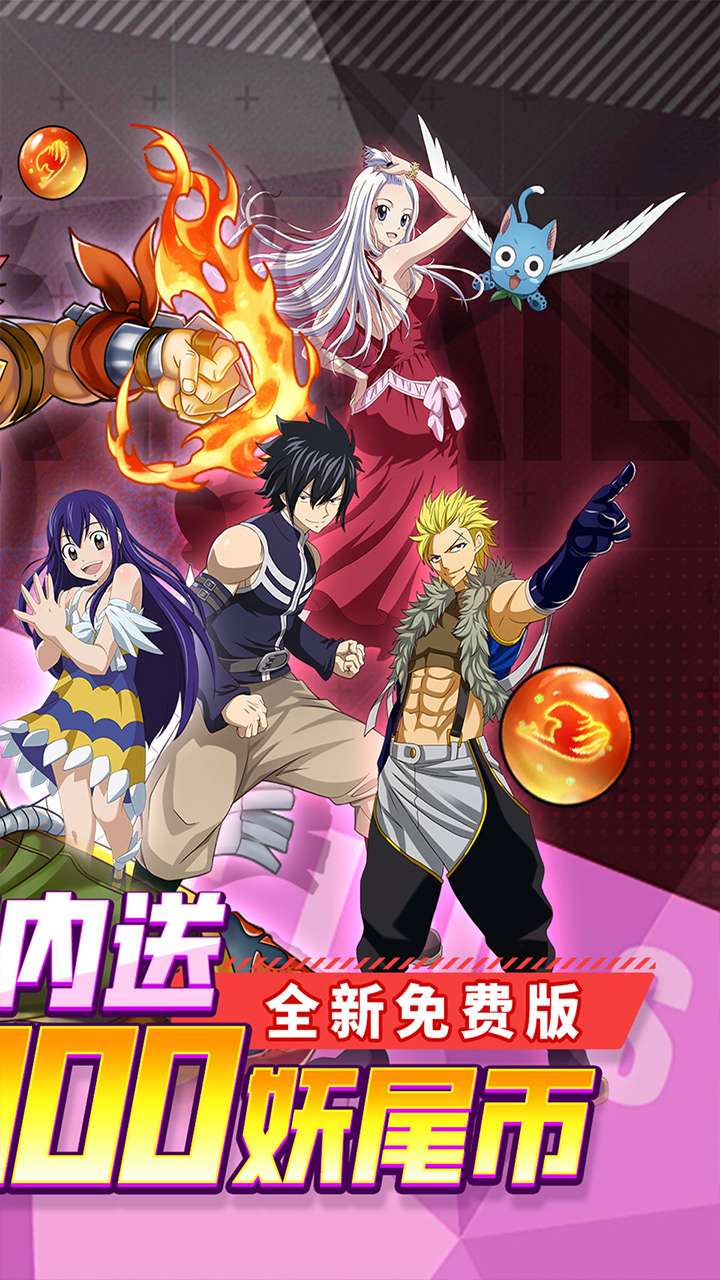 点击冒险之旅(妖尾0.05折内置免费版)1