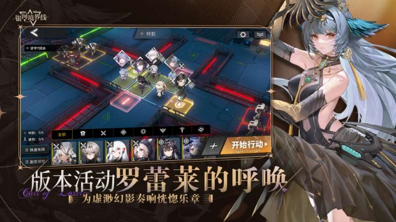 银河境界线ios版3