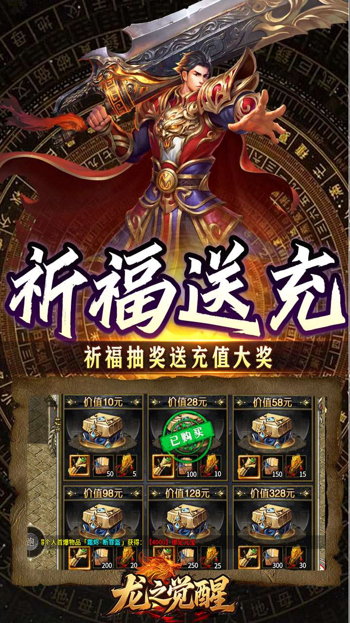 龙之觉醒（云夜千年五流派）4