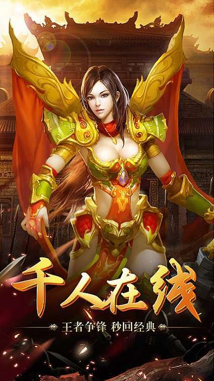 掌玩手游1.80全新火龙传奇0