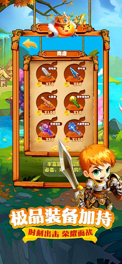 冒险弹弹团ios版4