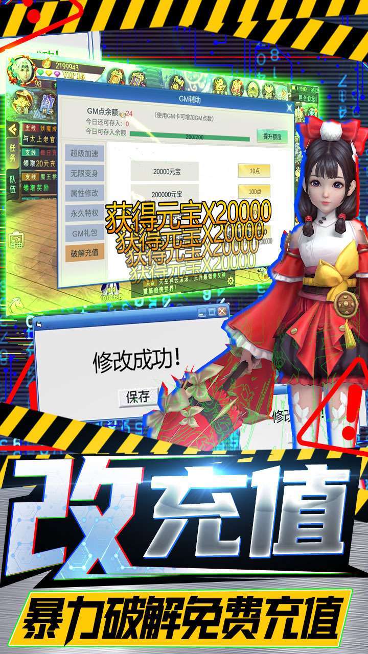 剑舞乾坤(BTGM修改器)3