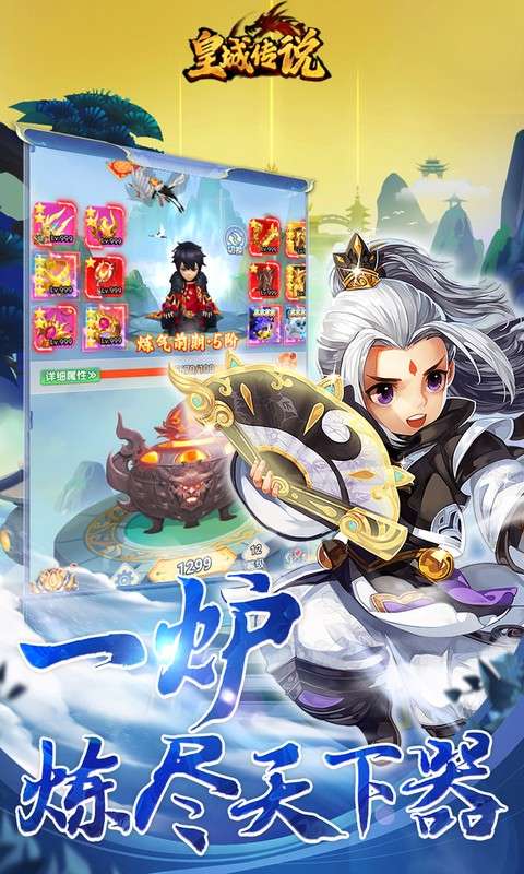 皇城传说(0.05折开局8千万战力)2