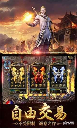 火龙高爆斗破沙城手机版内测版4