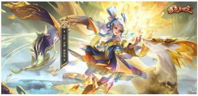 王者荣耀小乔兔年限定皮肤多少钱 有关小乔山海琳琅最新皮肤的价格说明