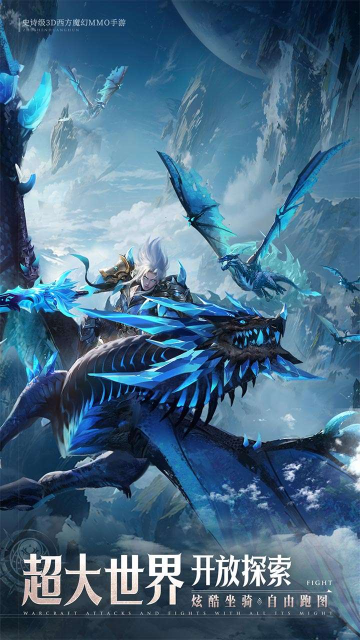 神域纪元（高福利魔幻）3