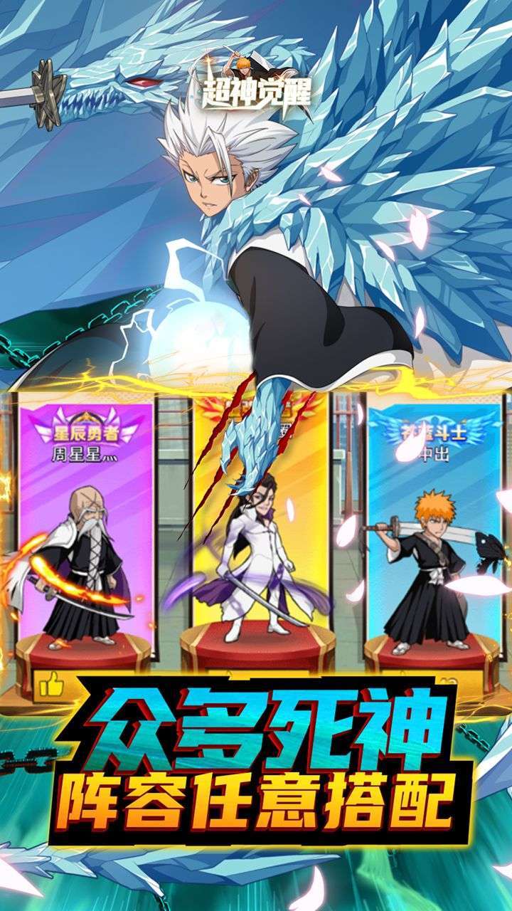 超神觉醒(首续0.1折)2