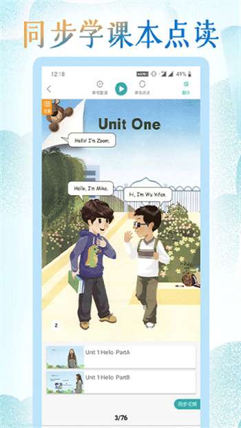 小学英语人教点读2