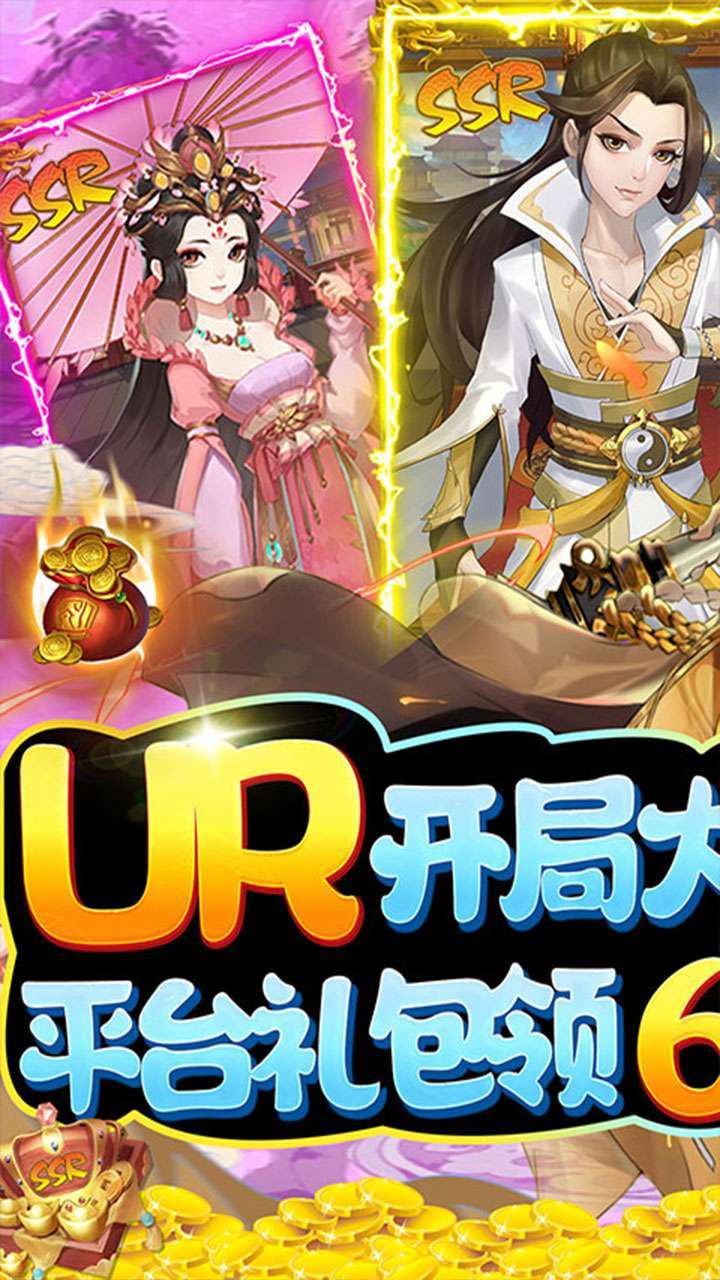 风月幻想(0.1折扣版)0