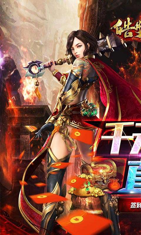 皓月屠龙（魂环切割版）0