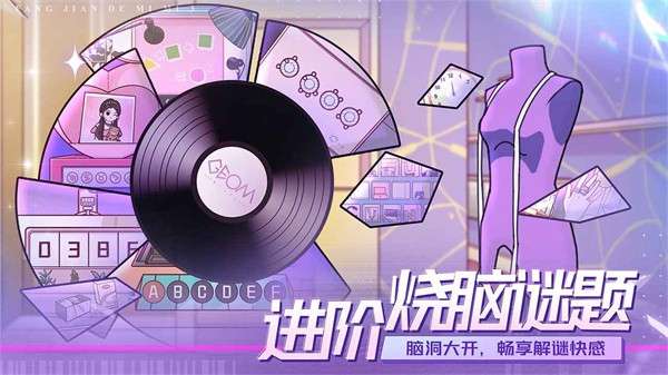 房间的秘密3女团回归夜1