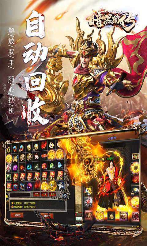 暗黑前传(BT魂环满攻速)3