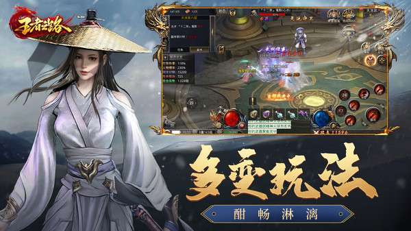 王者之路传奇风云新开服0