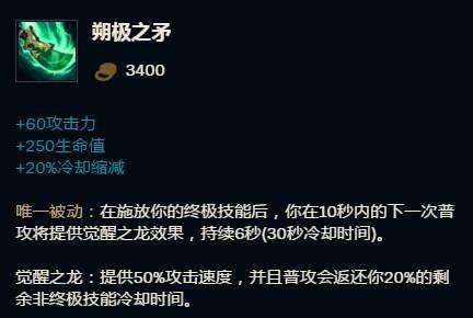 英雄联盟手游青龙刀机制是什么