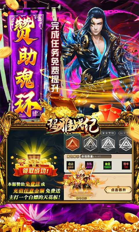 玛雅战纪(免费超级神器)4