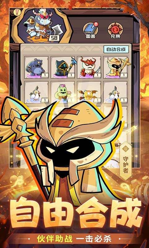 召唤英雄(0.1折代金买断版)3