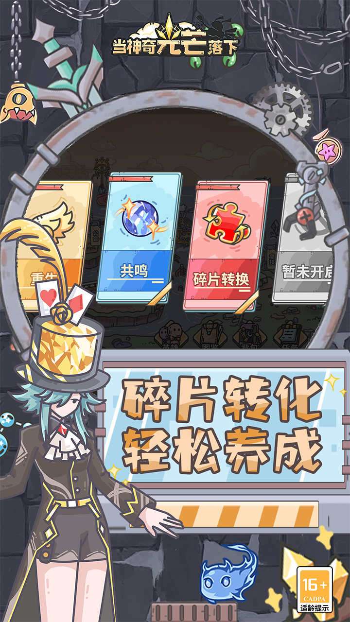 当神奇光芒落下（0.1折疯狂送代金）2