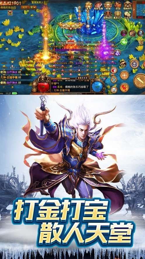 冰雪攻速版贪玩4