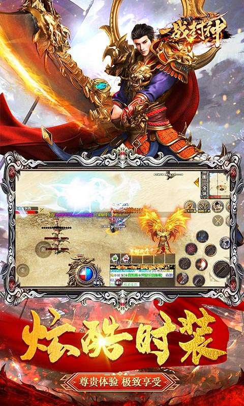 一战封神(超变光速刀)4