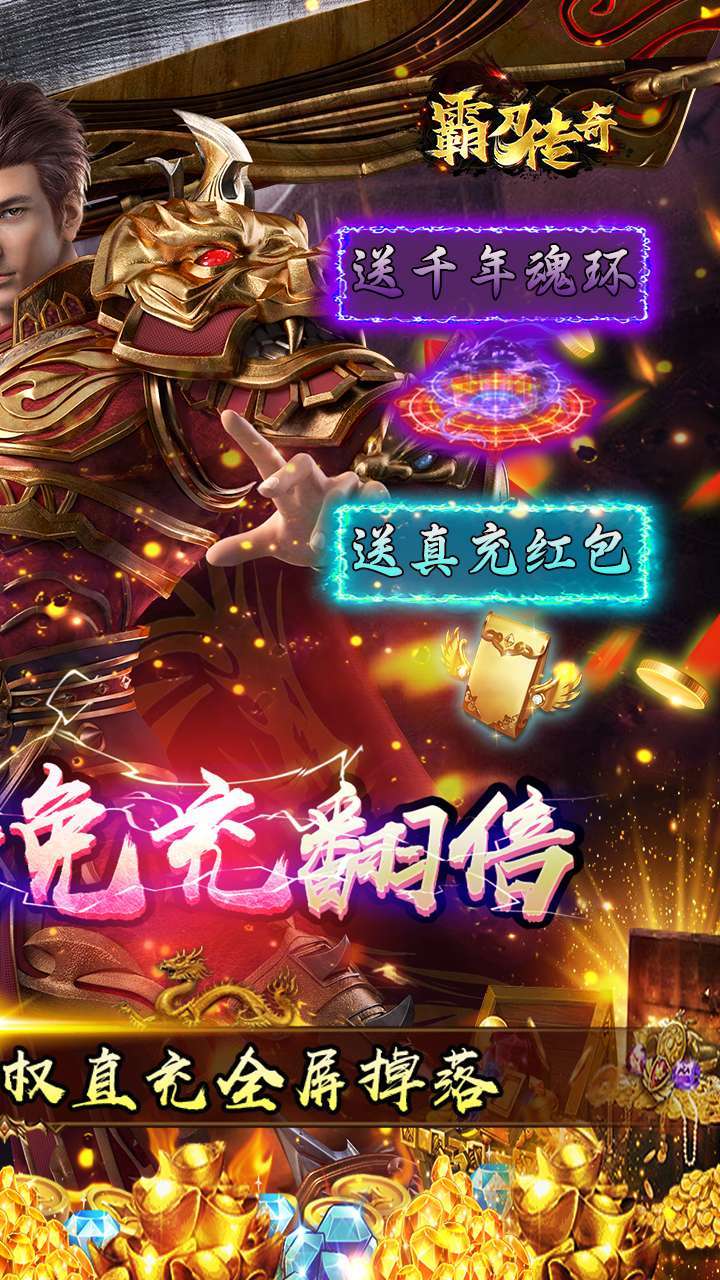 霸刀传奇(超爆三职业)-BT1