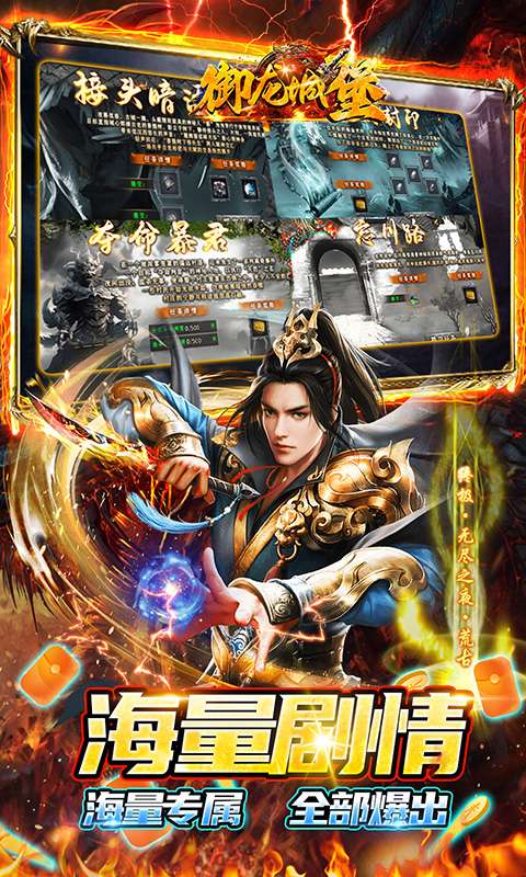 御龙城堡(云众沉默传奇)1