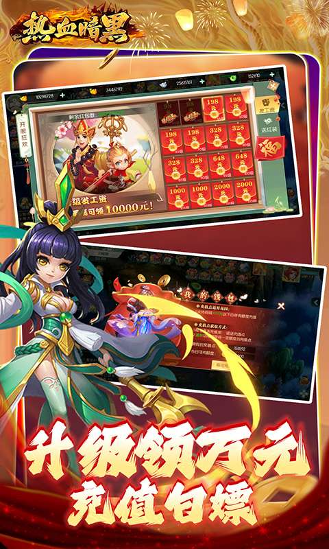 热血暗黑(0.1折免费版)2