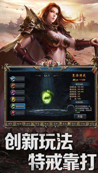 170复古传奇手机版3