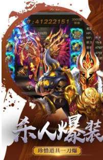 热血合击版传奇1