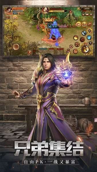 西游单职业传奇2