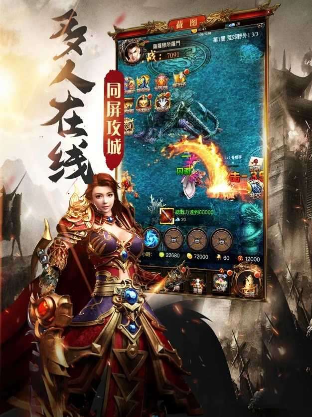 雷霆传世疯狂版3