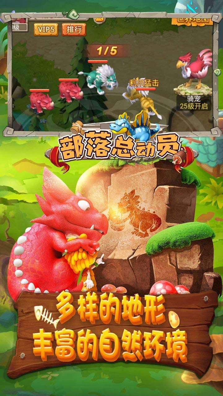 部落总动员(石器经典)4