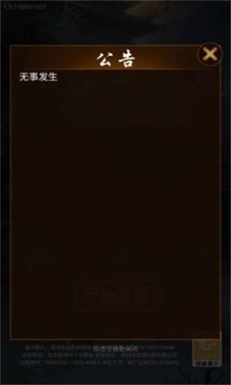 这座道观有点妖0