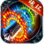 魂环传奇百万年魂环