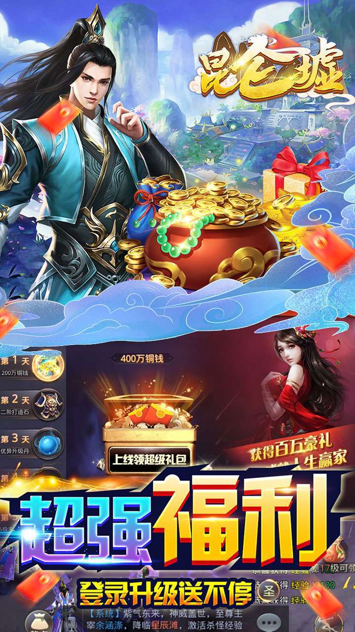 昆仑墟(满V无限充)4