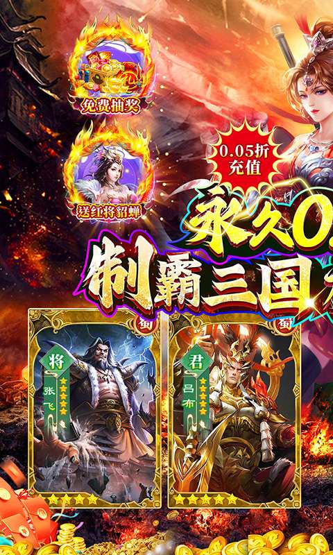 诸世王者(曹贼休走0.05折高返)0