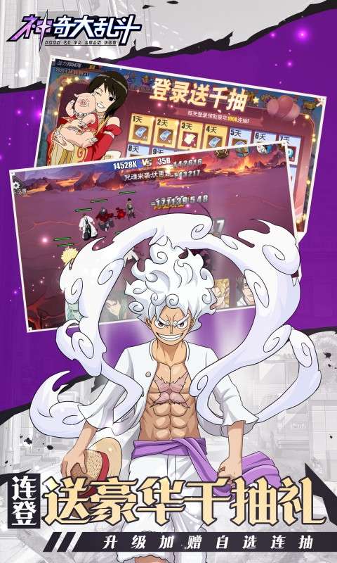 神奇大乱斗(0.05折送ZR六道斑)3