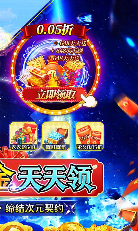 无敌战舰(0.05折代金免单)1