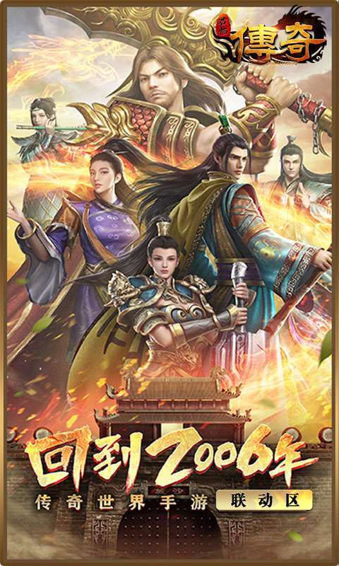 君临传奇(切割刀刀爆)0