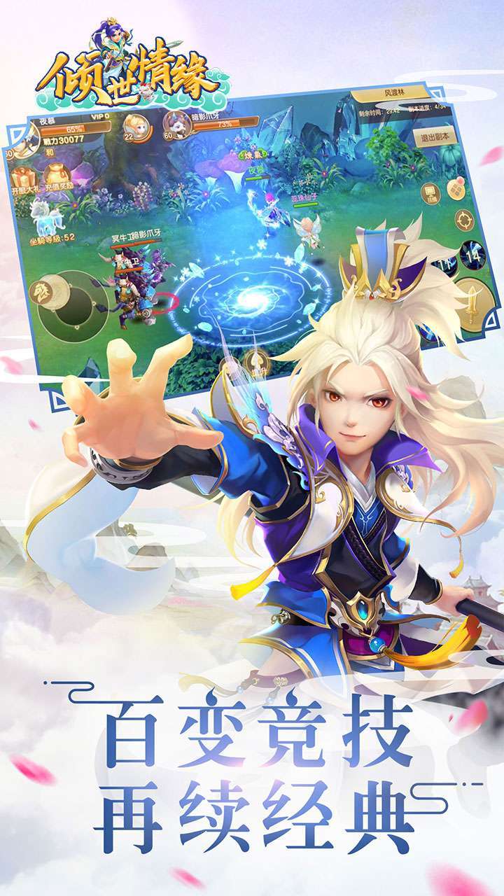 倾世情缘（策划力荐）-BT2