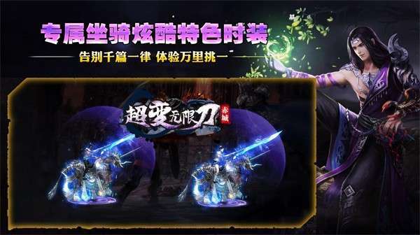 赤城超变无限刀1