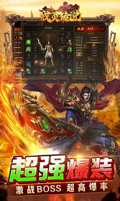 戒灵传说-0.1折魂环高爆3