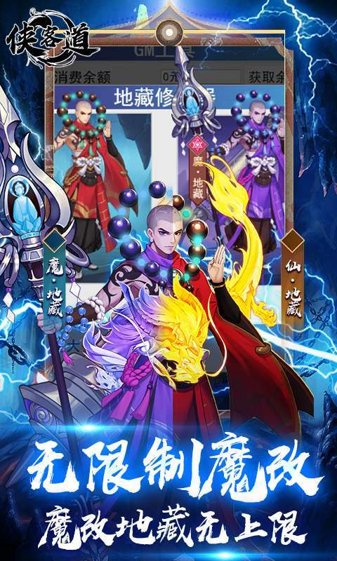 侠客道-删档内测安卓版2