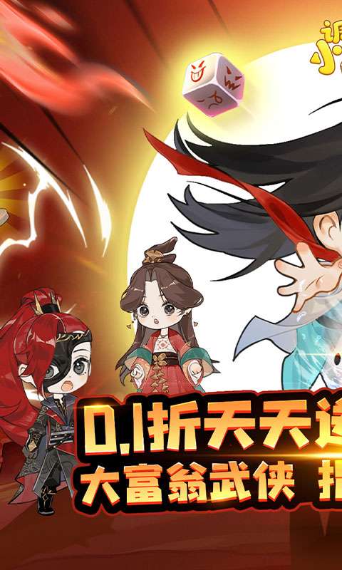 调皮小动物(0.1折天天送2000)0