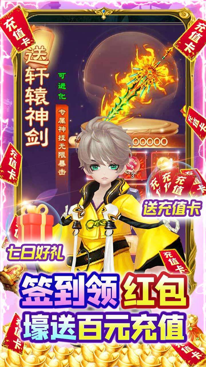 游艺道(BT-0元爽神装)3