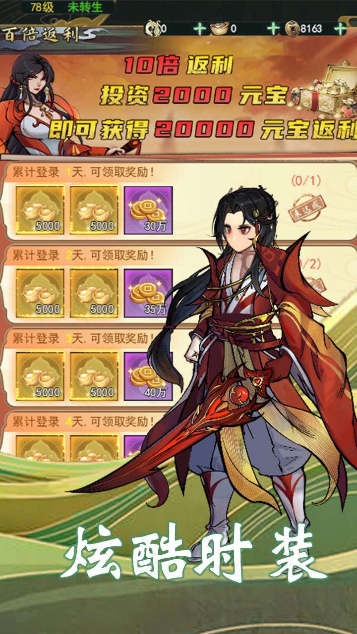 九剑(进游领VIP)H54