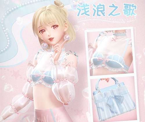 闪耀暖暖限时活动 浅浪之歌稀有服饰套装预告